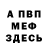 МЕТАДОН кристалл Artjom Denzel