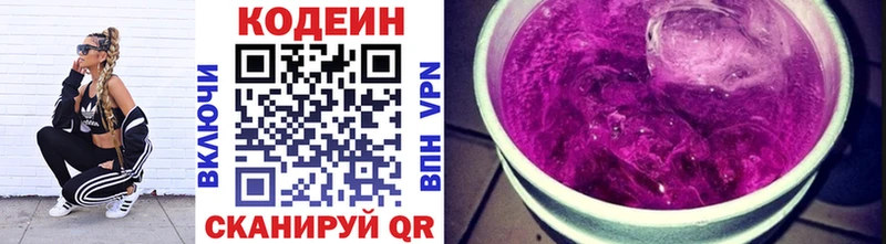 продажа наркотиков  Юрьев-Польский  Кодеиновый сироп Lean Purple Drank 